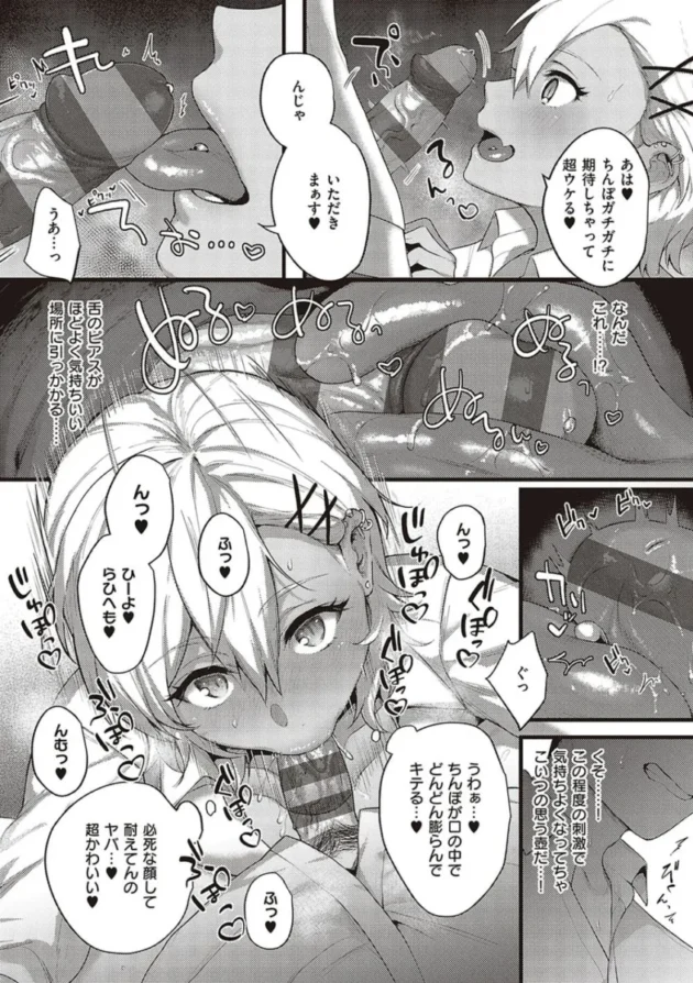 【エロ漫画】ケダモノ淫モラリズム【エロ同人 無料】_(66)