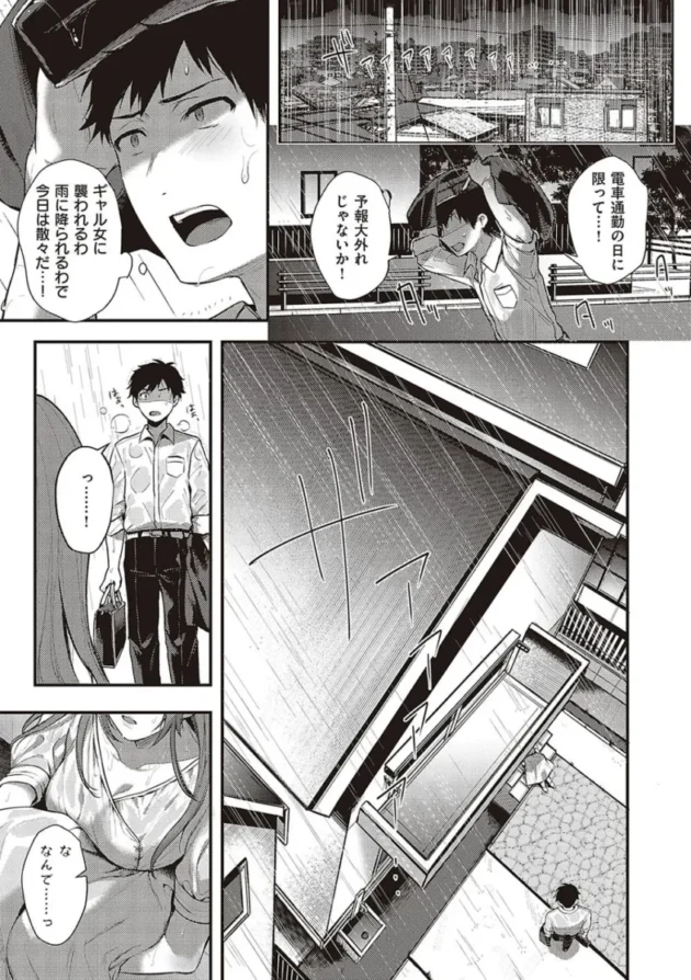 【エロ漫画】ケダモノ淫モラリズム【エロ同人 無料】_(74)
