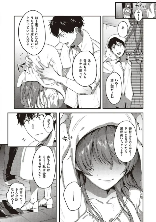 【エロ漫画】ケダモノ淫モラリズム【エロ同人 無料】_(77)