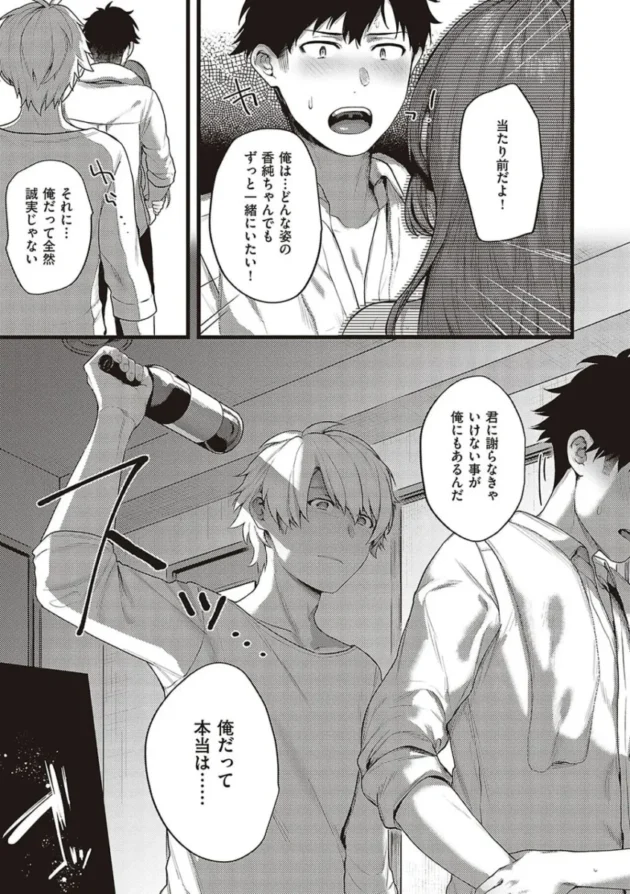 【エロ漫画】ケダモノ淫モラリズム【エロ同人 無料】_(80)