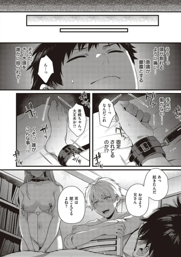 【エロ漫画】ケダモノ淫モラリズム【エロ同人 無料】_(81)