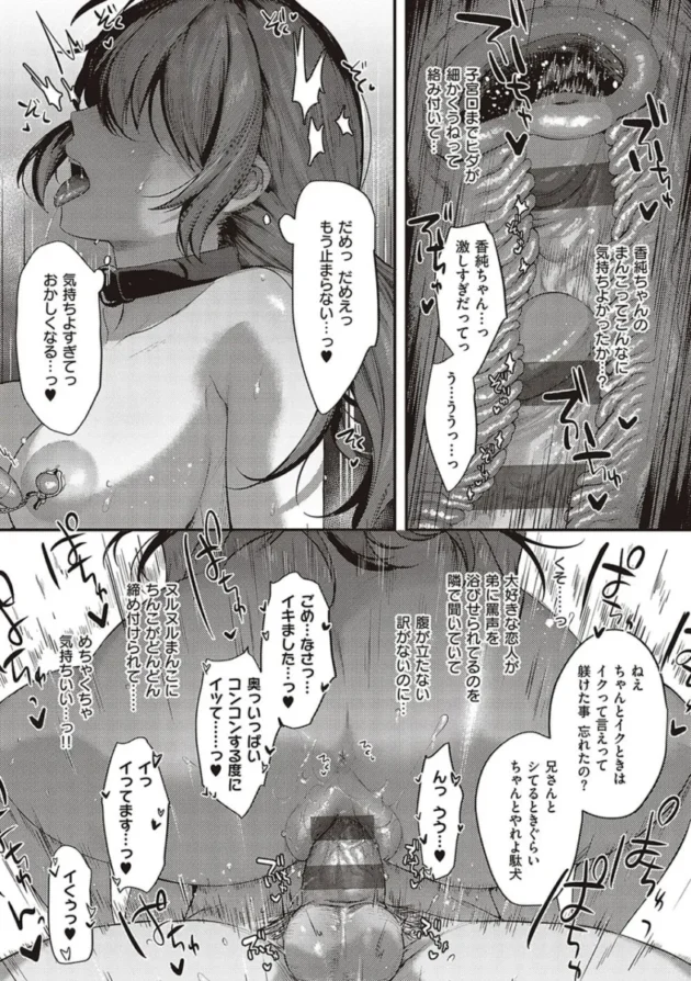 【エロ漫画】ケダモノ淫モラリズム【エロ同人 無料】_(88)