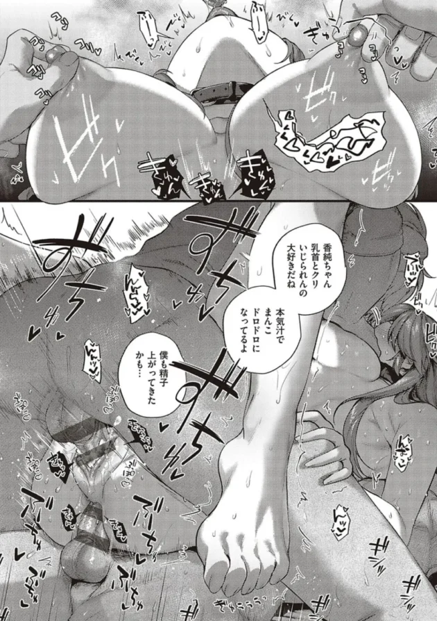 【エロ漫画】ケダモノ淫モラリズム【エロ同人 無料】_(95)