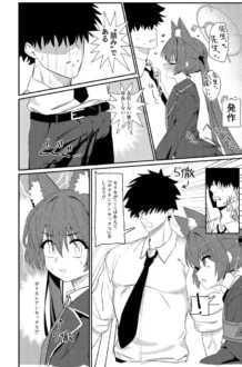 【ブルアカ エロ同人/黒見セリカ エロ漫画】ろ～どしす!【無料】