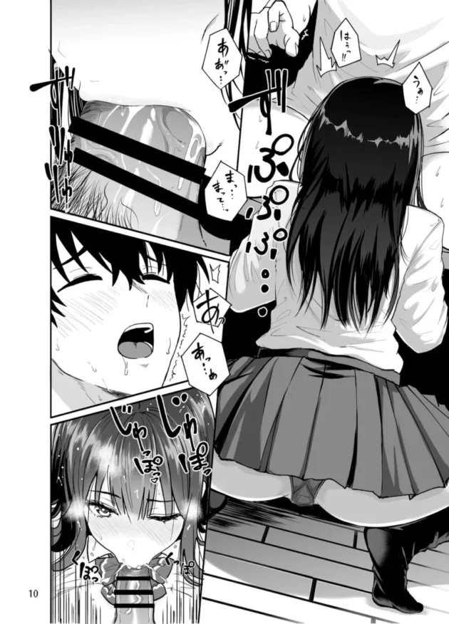 【エロ同人】ギャルとめっちゃ生ハメ中出しえっちするハナシ #02【エロ漫画 無料】_(10)
