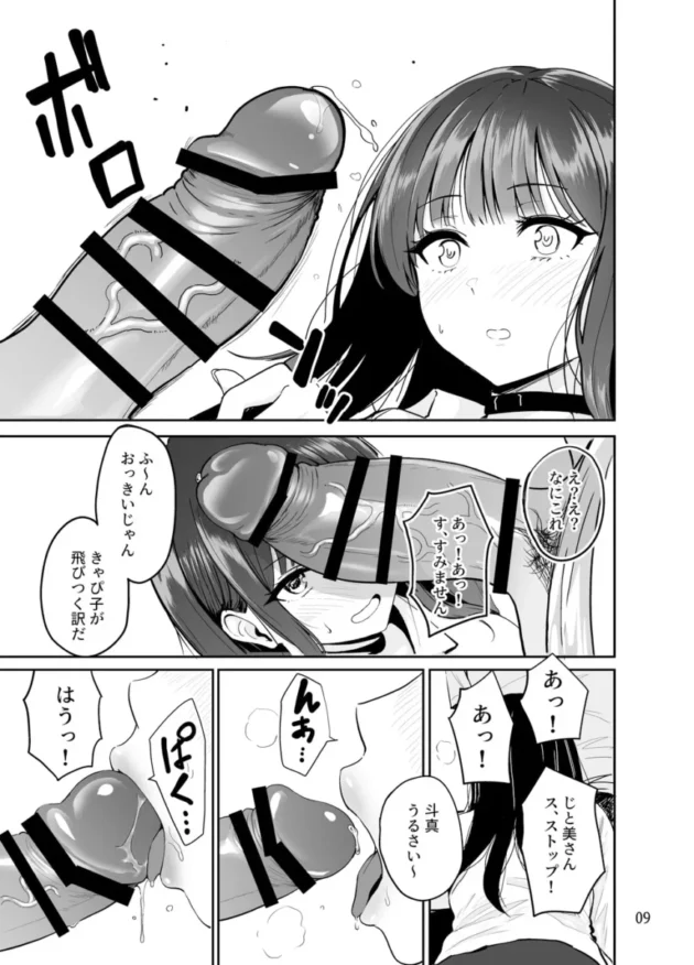 【エロ同人】ギャルとめっちゃ生ハメ中出しえっちするハナシ #02【エロ漫画 無料】_(9)