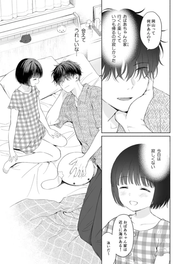 【C105エロ同人】可惜夜の悪魔【エロ漫画 無料】_(10)