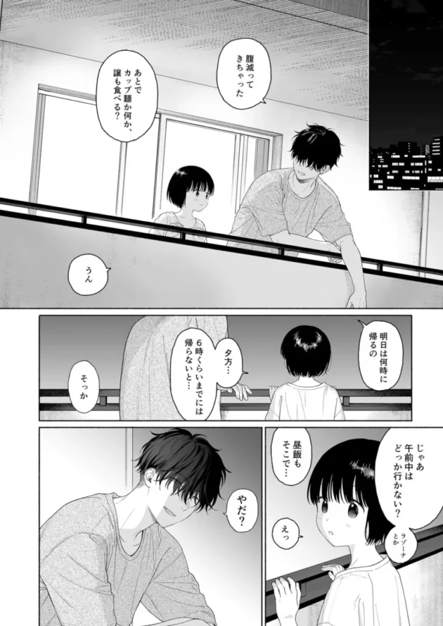 【C105エロ同人】可惜夜の悪魔【エロ漫画 無料】_(101)