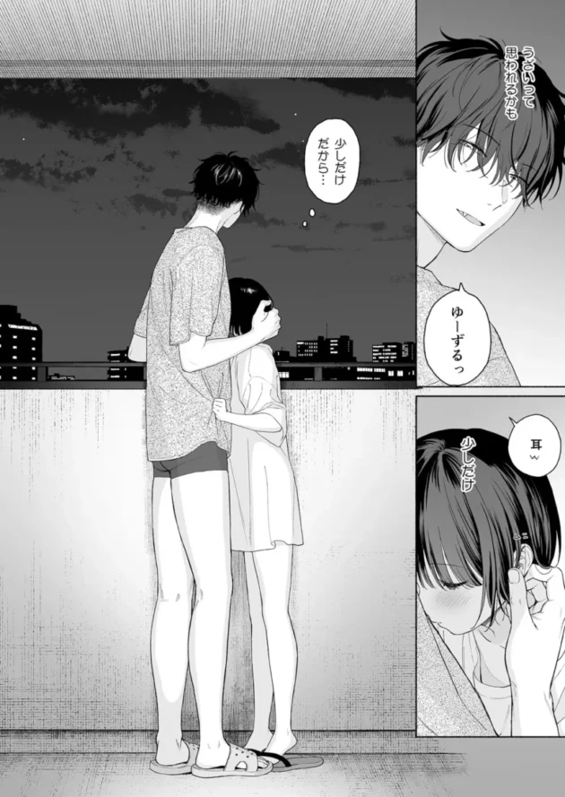 【C105エロ同人】可惜夜の悪魔【エロ漫画 無料】_(105)