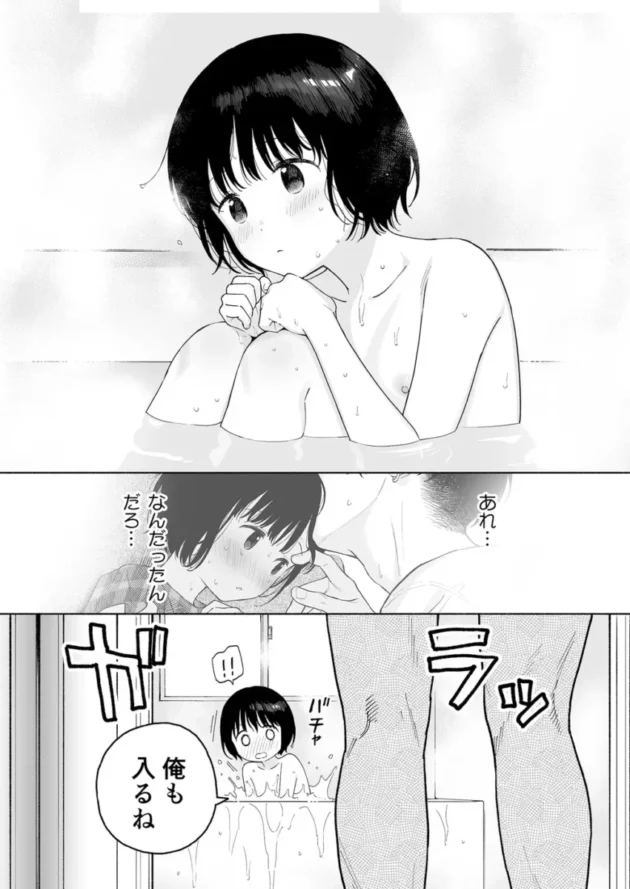 【C105エロ同人】可惜夜の悪魔【エロ漫画 無料】_(12)