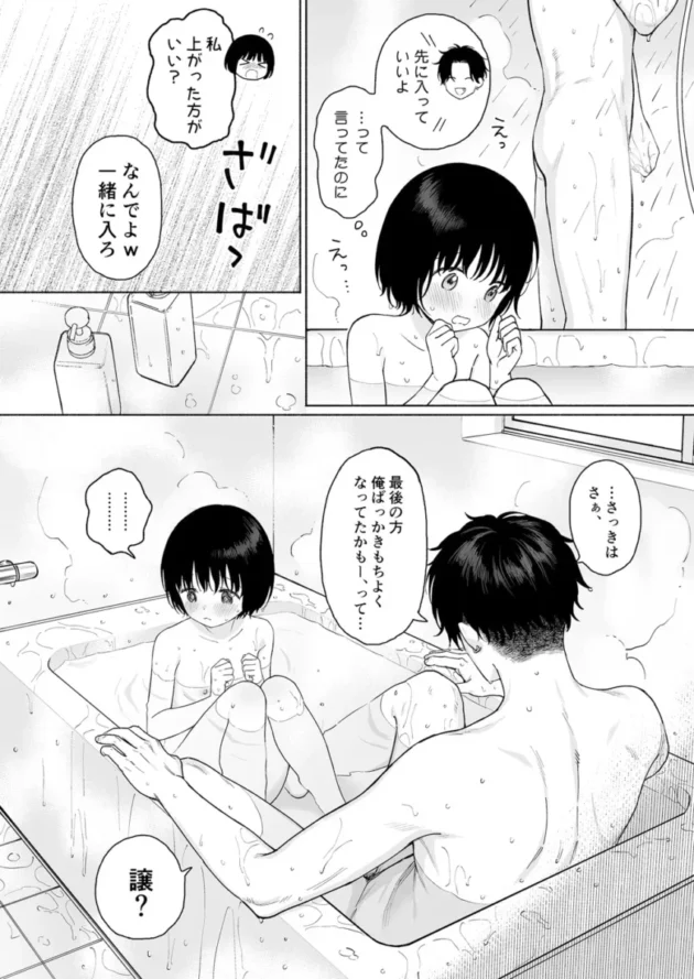 【C105エロ同人】可惜夜の悪魔【エロ漫画 無料】_(13)