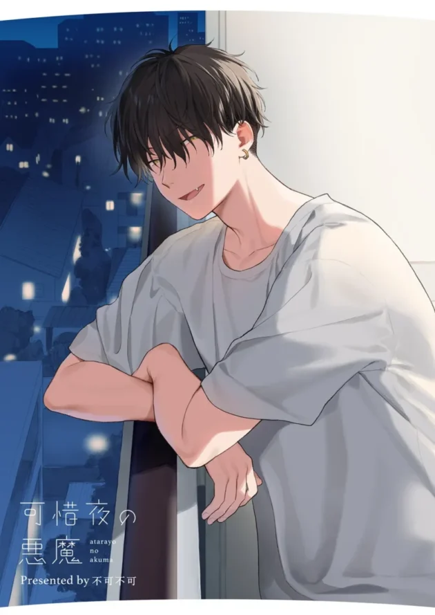 【C105エロ同人】可惜夜の悪魔【エロ漫画 無料】_(2)