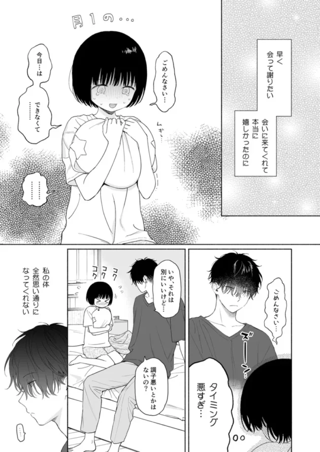 【C105エロ同人】可惜夜の悪魔【エロ漫画 無料】_(20)