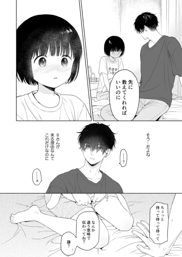 【C105エロ同人】可惜夜の悪魔【エロ漫画 無料】_(21)