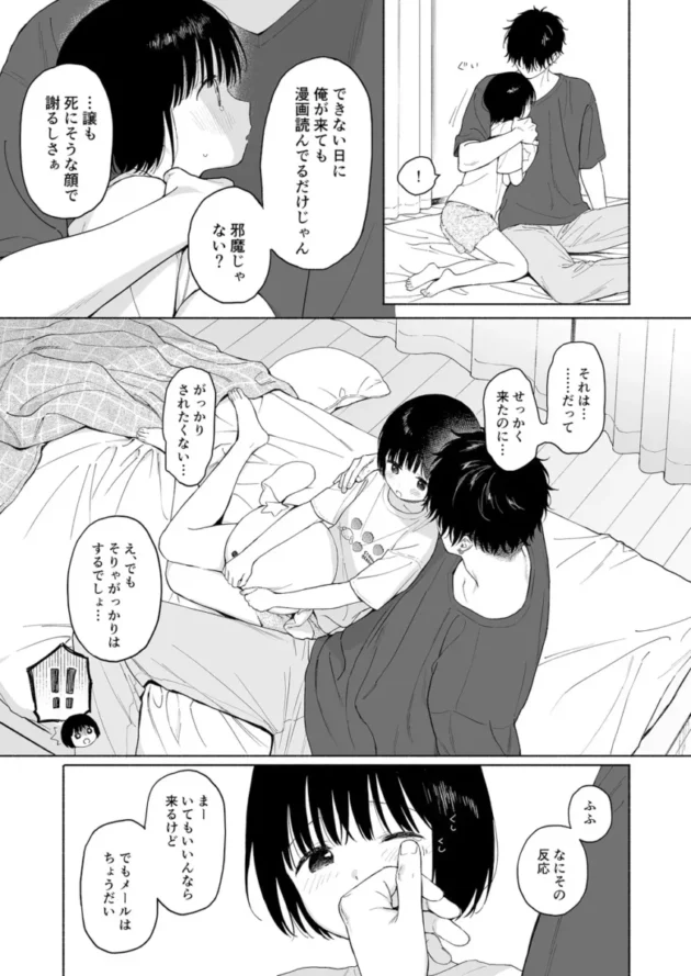 【C105エロ同人】可惜夜の悪魔【エロ漫画 無料】_(22)
