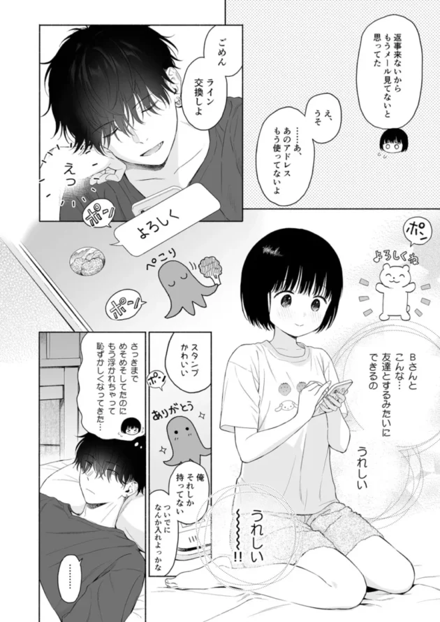 【C105エロ同人】可惜夜の悪魔【エロ漫画 無料】_(23)