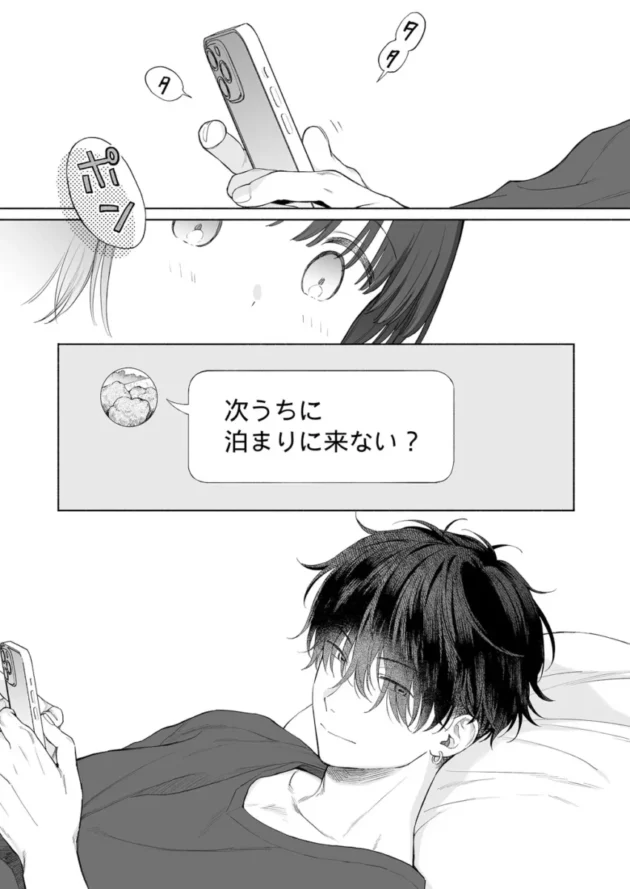 【C105エロ同人】可惜夜の悪魔【エロ漫画 無料】_(24)