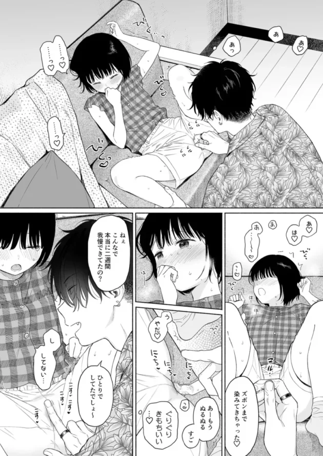 【C105エロ同人】可惜夜の悪魔【エロ漫画 無料】_(29)
