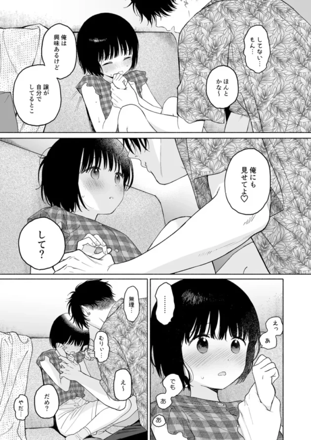 【C105エロ同人】可惜夜の悪魔【エロ漫画 無料】_(30)