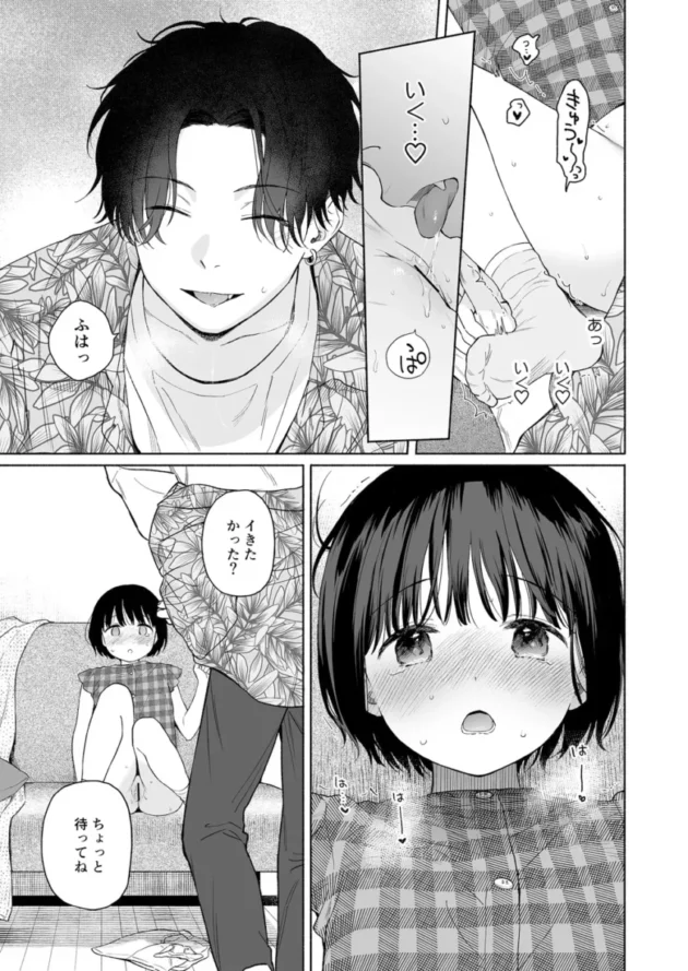 【C105エロ同人】可惜夜の悪魔【エロ漫画 無料】_(34)