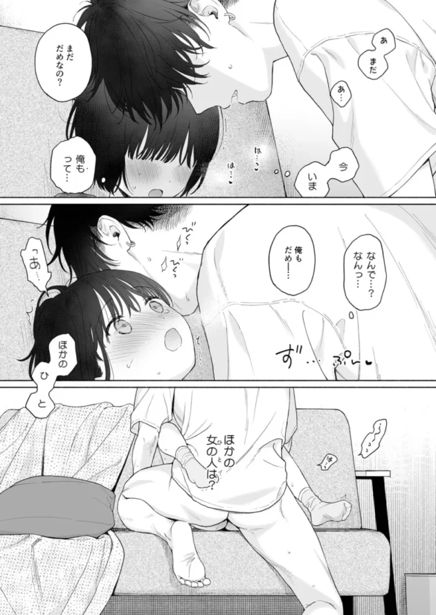 【C105エロ同人】可惜夜の悪魔【エロ漫画 無料】_(36)