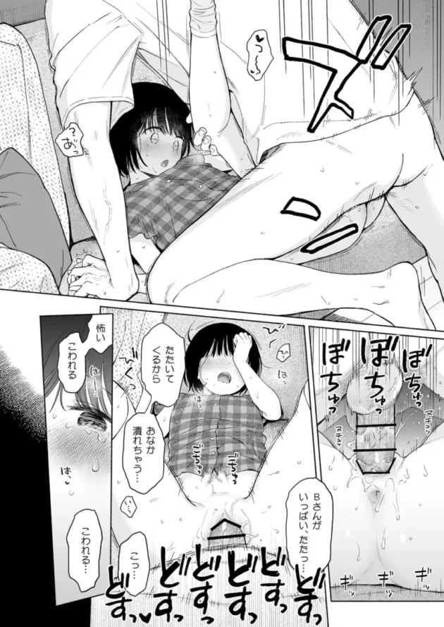【C105エロ同人】可惜夜の悪魔【エロ漫画 無料】_(39)