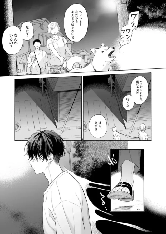 【C105エロ同人】可惜夜の悪魔【エロ漫画 無料】_(4)