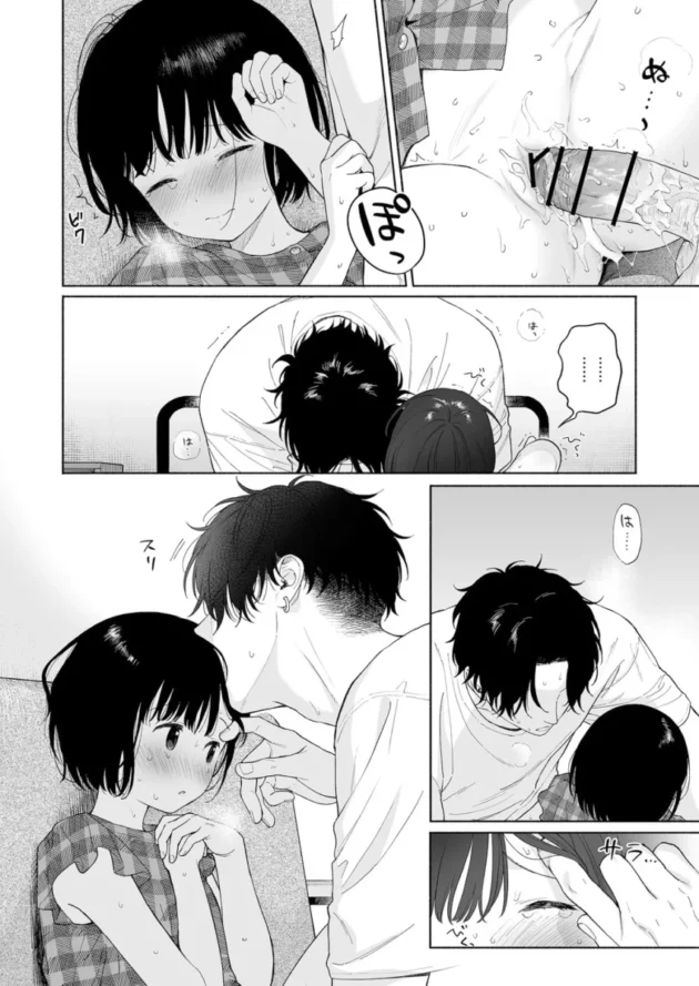 【C105エロ同人】可惜夜の悪魔【エロ漫画 無料】_(41)