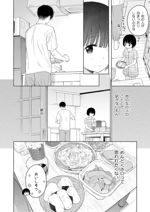 【C105エロ同人】可惜夜の悪魔【エロ漫画 無料】_(43)