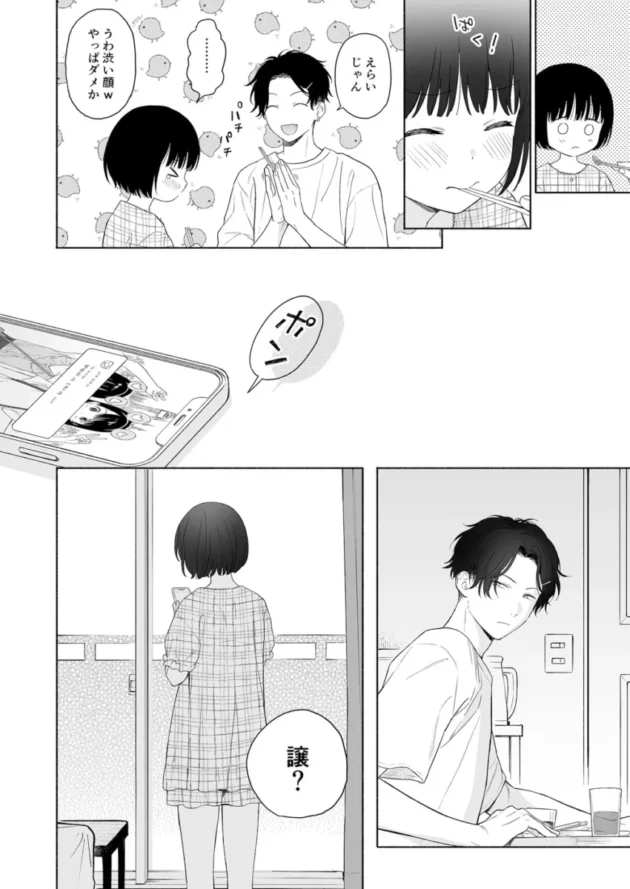 【C105エロ同人】可惜夜の悪魔【エロ漫画 無料】_(45)