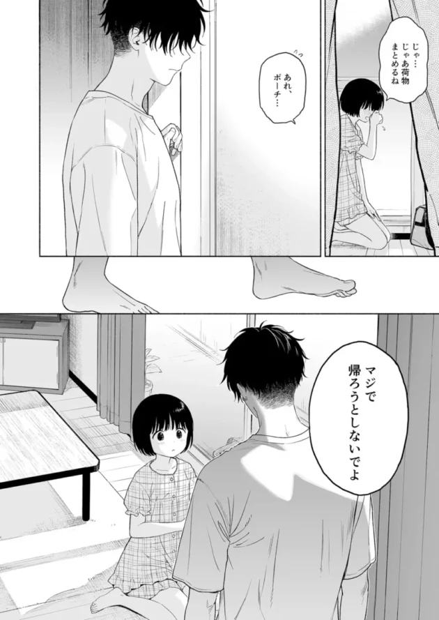 【C105エロ同人】可惜夜の悪魔【エロ漫画 無料】_(49)