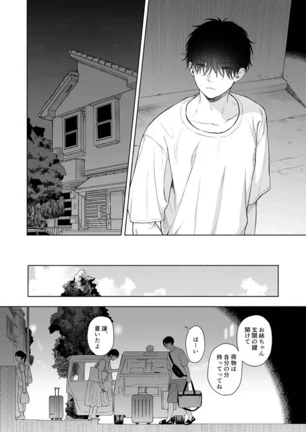 【C105エロ同人】可惜夜の悪魔【エロ漫画 無料】_(5)