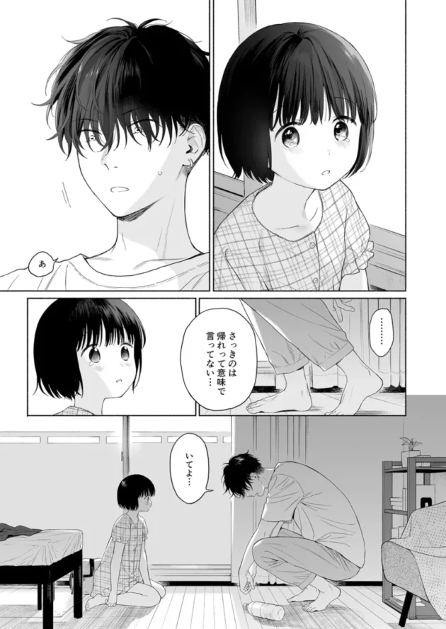 【C105エロ同人】可惜夜の悪魔【エロ漫画 無料】_(50)