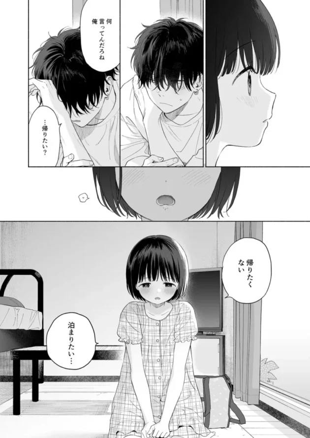 【C105エロ同人】可惜夜の悪魔【エロ漫画 無料】_(51)