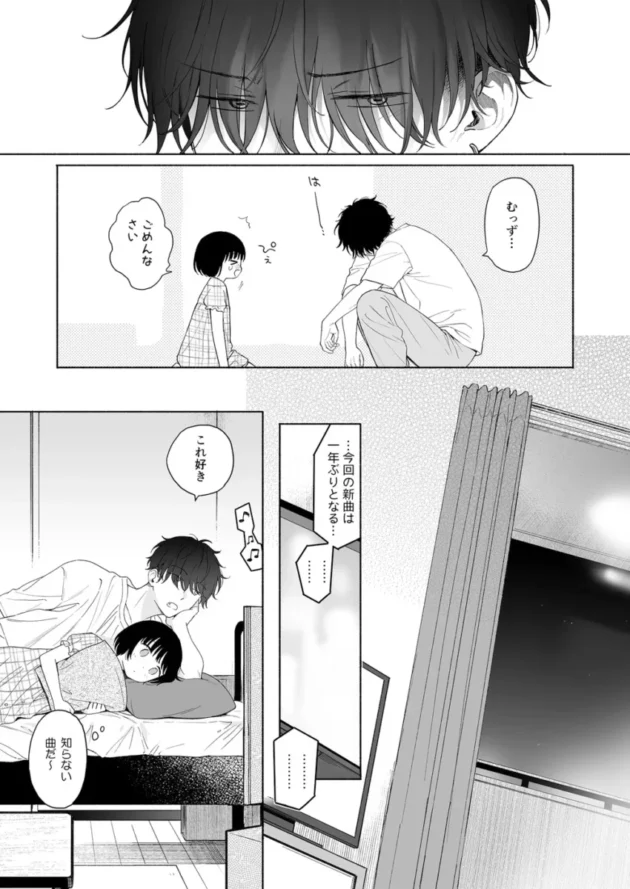 【C105エロ同人】可惜夜の悪魔【エロ漫画 無料】_(52)