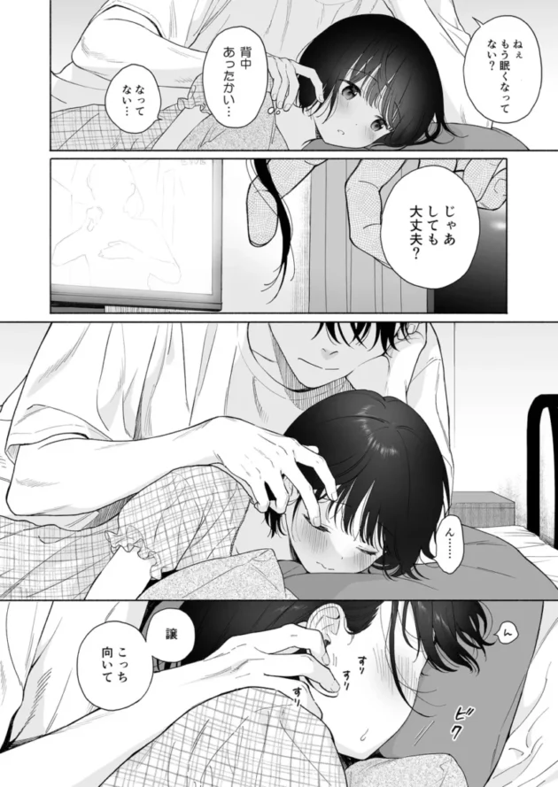 【C105エロ同人】可惜夜の悪魔【エロ漫画 無料】_(53)