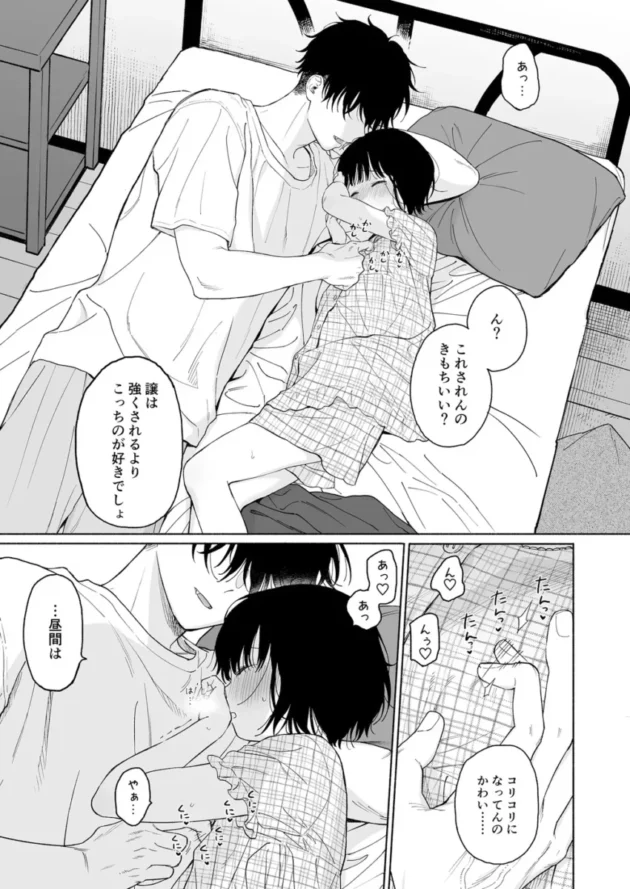 【C105エロ同人】可惜夜の悪魔【エロ漫画 無料】_(56)