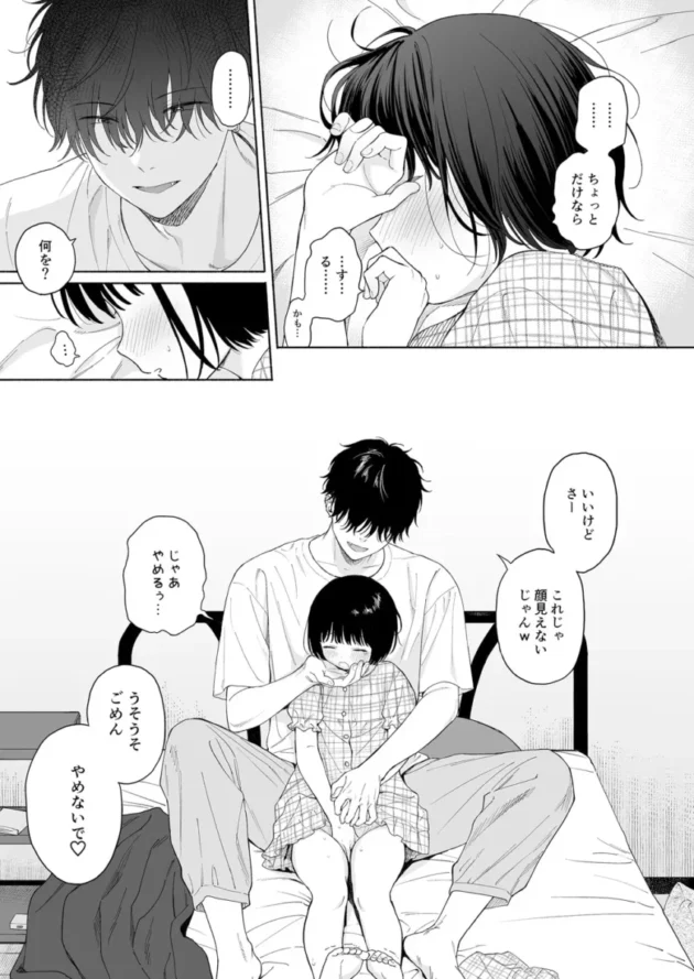 【C105エロ同人】可惜夜の悪魔【エロ漫画 無料】_(58)