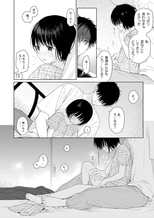 【C105エロ同人】可惜夜の悪魔【エロ漫画 無料】_(59)