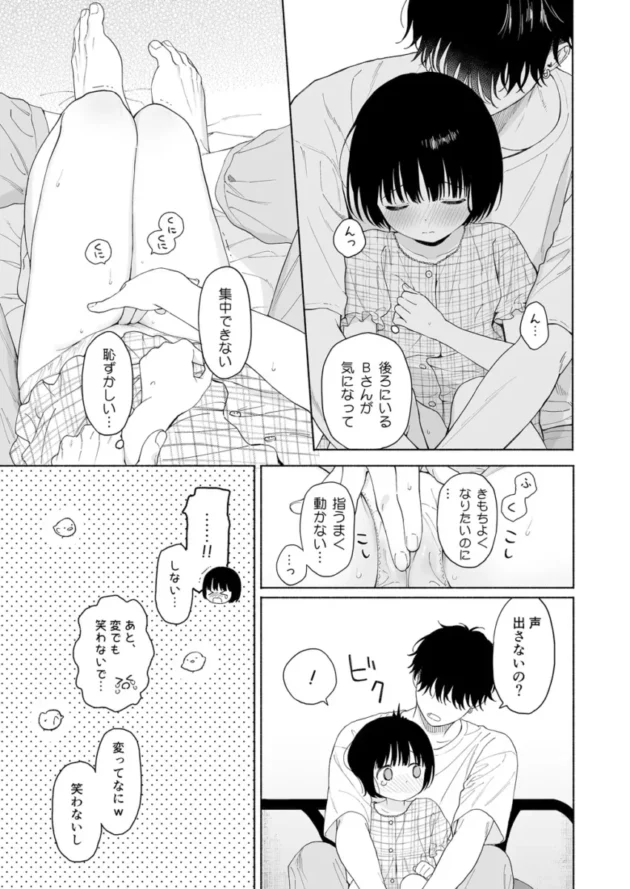 【C105エロ同人】可惜夜の悪魔【エロ漫画 無料】_(60)