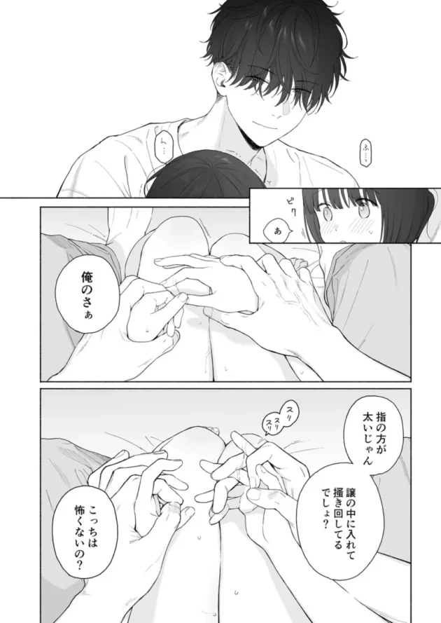 【C105エロ同人】可惜夜の悪魔【エロ漫画 無料】_(61)