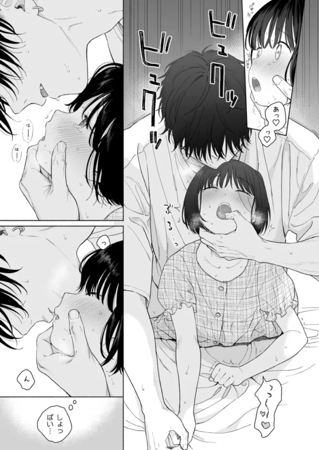 【C105エロ同人】可惜夜の悪魔【エロ漫画 無料】_(72)