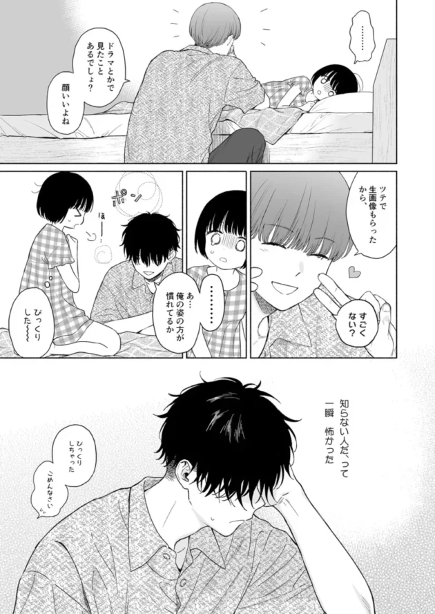 【C105エロ同人】可惜夜の悪魔【エロ漫画 無料】_(8)