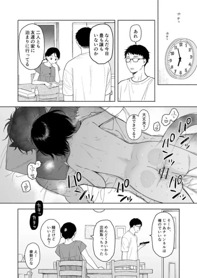 【C105エロ同人】可惜夜の悪魔【エロ漫画 無料】_(95)