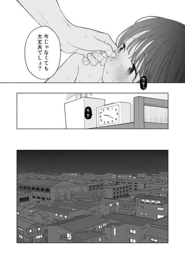 【C105エロ同人】可惜夜の悪魔【エロ漫画 無料】_(99)