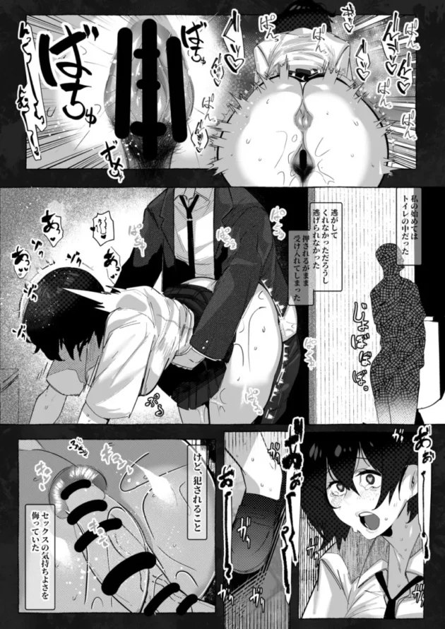 【エロ同人】「好き」って言ってくれたのに…【エロ漫画 無料】_(22)