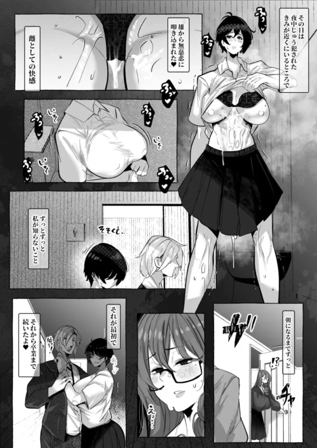 【エロ同人】「好き」って言ってくれたのに…【エロ漫画 無料】_(25)
