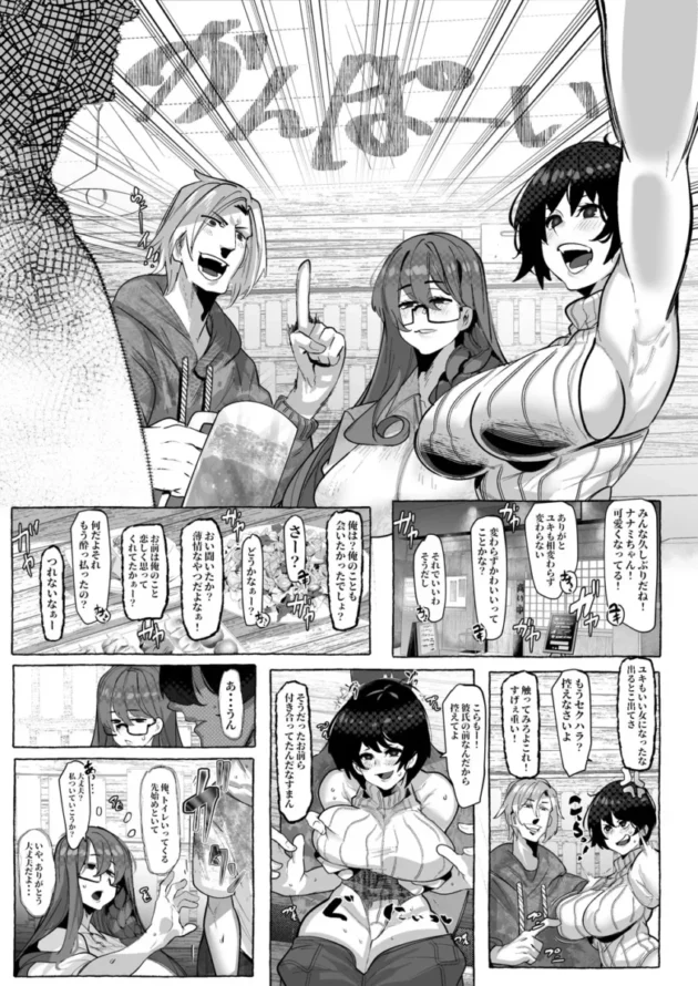 【エロ同人】「好き」って言ってくれたのに…【エロ漫画 無料】_(27)