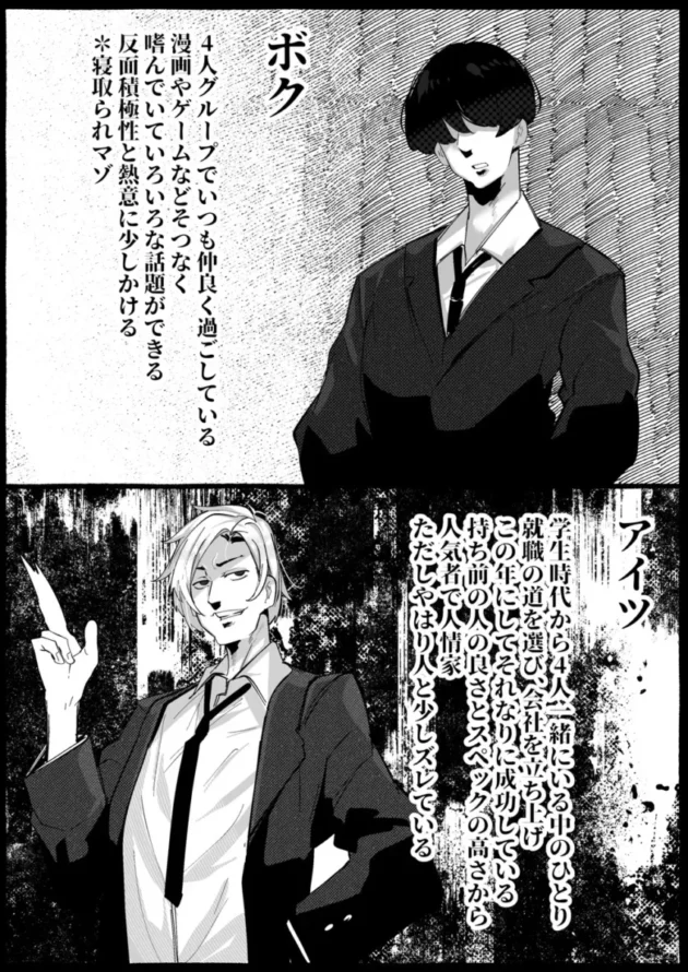 【エロ同人】「好き」って言ってくれたのに…【エロ漫画 無料】_(3)