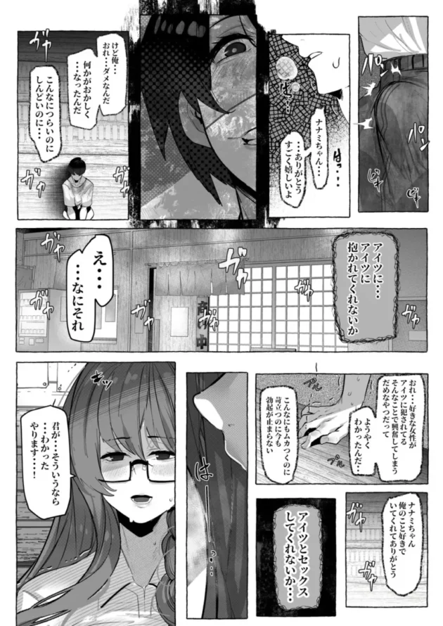 【エロ同人】「好き」って言ってくれたのに…【エロ漫画 無料】_(38)